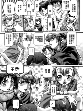 [TYPE.90] ああ、七瀬さま_119