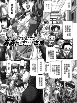 [TYPE.90] ああ、七瀬さま_137
