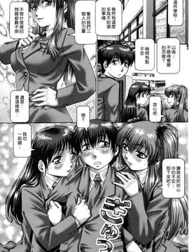 [TYPE.90] ああ、七瀬さま_151