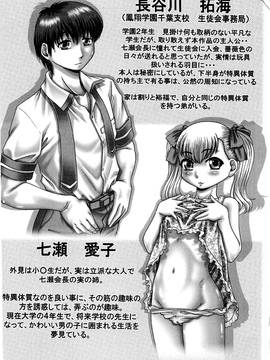 [TYPE.90] ああ、七瀬さま_162