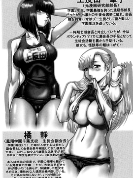 [TYPE.90] ああ、七瀬さま_163