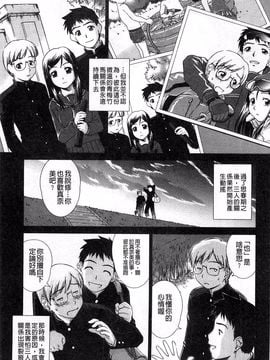 [しのぎ鋭介] 揺れる濡れる_016