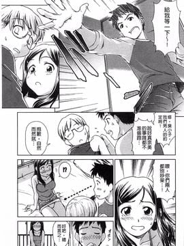 [しのぎ鋭介] 揺れる濡れる_018