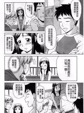 [しのぎ鋭介] 揺れる濡れる_019