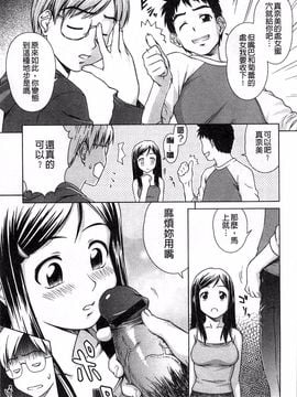 [しのぎ鋭介] 揺れる濡れる_020