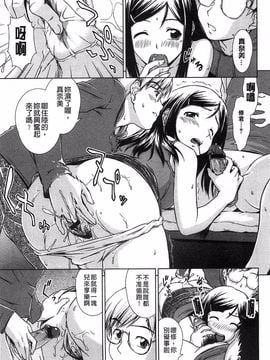 [しのぎ鋭介] 揺れる濡れる_022