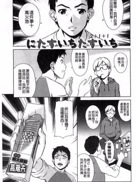 [しのぎ鋭介] 揺れる濡れる_028