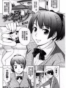 [しのぎ鋭介] 揺れる濡れる_033
