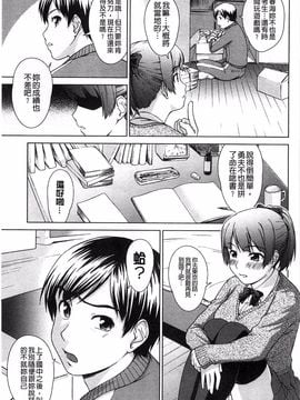 [しのぎ鋭介] 揺れる濡れる_034