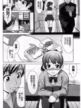 [しのぎ鋭介] 揺れる濡れる_035