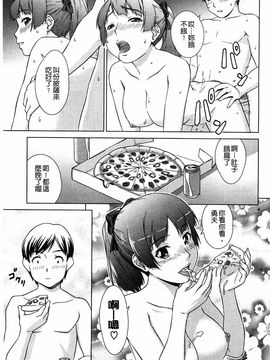 [しのぎ鋭介] 揺れる濡れる_050