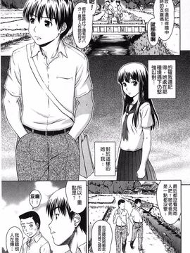 [しのぎ鋭介] 揺れる濡れる_054