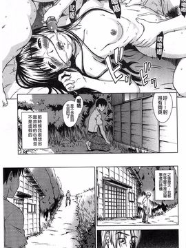 [しのぎ鋭介] 揺れる濡れる_058