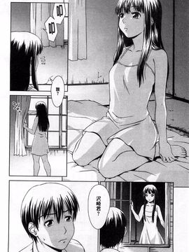 [しのぎ鋭介] 揺れる濡れる_059
