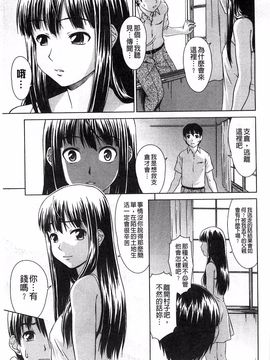 [しのぎ鋭介] 揺れる濡れる_060