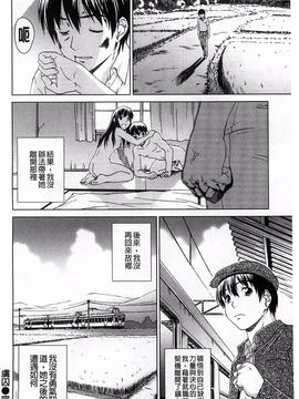 [しのぎ鋭介] 揺れる濡れる_069