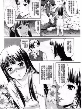 [しのぎ鋭介] 揺れる濡れる_073