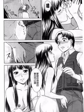 [しのぎ鋭介] 揺れる濡れる_075