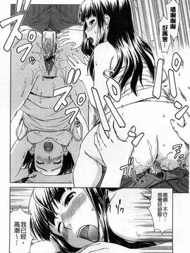 [しのぎ鋭介] 揺れる濡れる_083