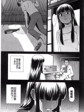 [しのぎ鋭介] 揺れる濡れる_106