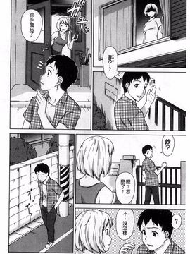 [しのぎ鋭介] 揺れる濡れる_127