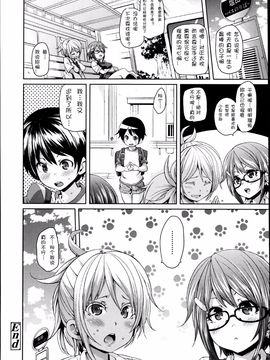 [アンソロジー] Girls for M Vol.4_055