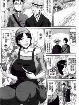 [甲斐ひろゆき] 僕の山ノ上村孕ませ日記_005