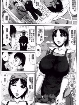 [甲斐ひろゆき] 僕の山ノ上村孕ませ日記_006
