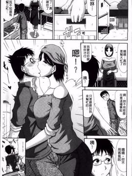 [甲斐ひろゆき] 僕の山ノ上村孕ませ日記_008