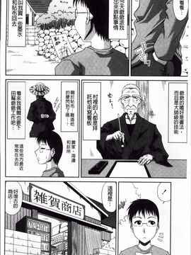 [甲斐ひろゆき] 僕の山ノ上村孕ませ日記_065