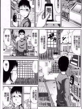 [甲斐ひろゆき] 僕の山ノ上村孕ませ日記_066