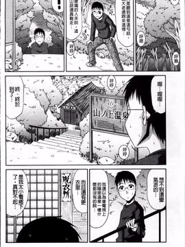 [甲斐ひろゆき] 僕の山ノ上村孕ませ日記_085