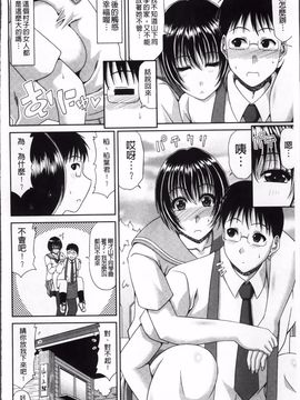 [甲斐ひろゆき] 僕の山ノ上村孕ませ日記_107