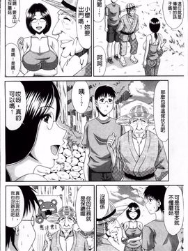 [甲斐ひろゆき] 僕の山ノ上村孕ませ日記_145