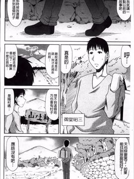 [甲斐ひろゆき] 僕の山ノ上村孕ませ日記_185