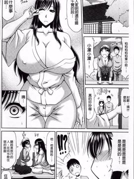 [甲斐ひろゆき] 僕の山ノ上村孕ませ日記_187