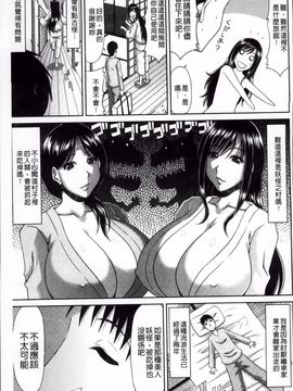 [甲斐ひろゆき] 僕の山ノ上村孕ませ日記_188