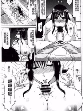 [甲斐ひろゆき] 僕の山ノ上村孕ませ日記_190