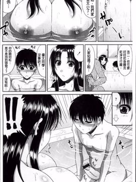 [甲斐ひろゆき] トモ母_008