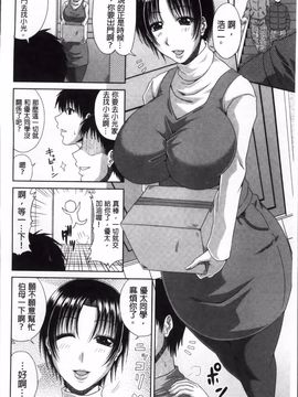 [甲斐ひろゆき] トモ母_028