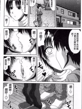 [甲斐ひろゆき] トモ母_030