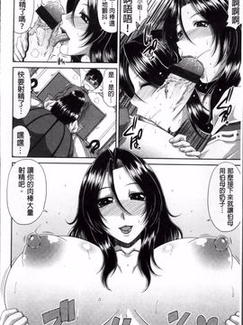 [甲斐ひろゆき] トモ母_048