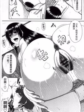 [甲斐ひろゆき] トモ母_075