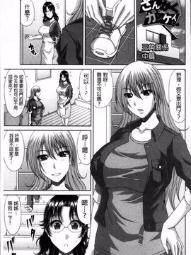 [甲斐ひろゆき] トモ母_107