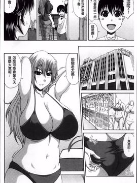 [甲斐ひろゆき] トモ母_108
