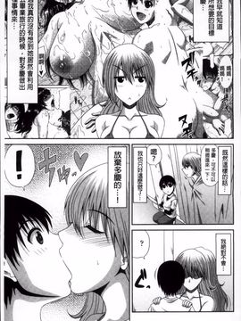 [甲斐ひろゆき] トモ母_109