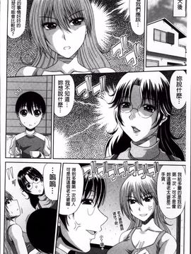 [甲斐ひろゆき] トモ母_130