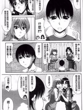 [甲斐ひろゆき] トモ母_131