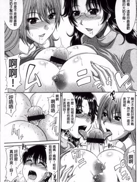[甲斐ひろゆき] トモ母_133
