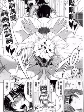 [甲斐ひろゆき] トモ母_144